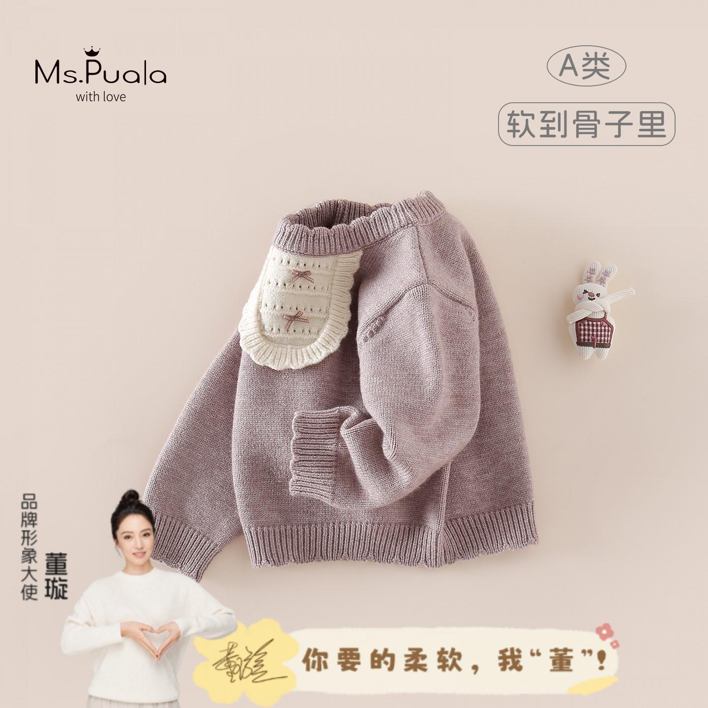 [MsPuala] Autumn new collection: Class A baby and toddler clothing, soft, skin-friendly, comfortable, breathable, and versatile sweaters