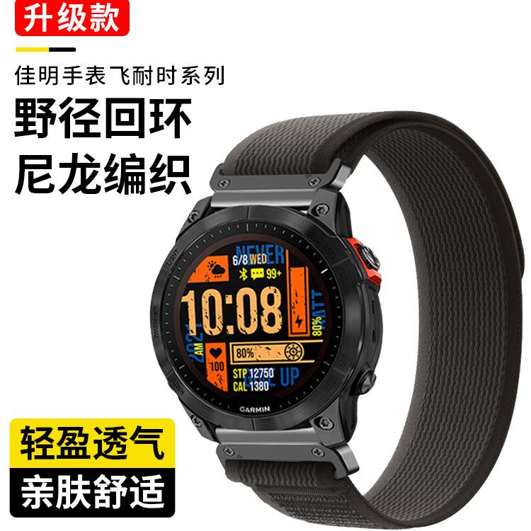 Suitable for Garmin Watch Straps, Trail and Alpine Series, Garmin Fenix 8X Nylon Velcro 22/26mm Quick Release