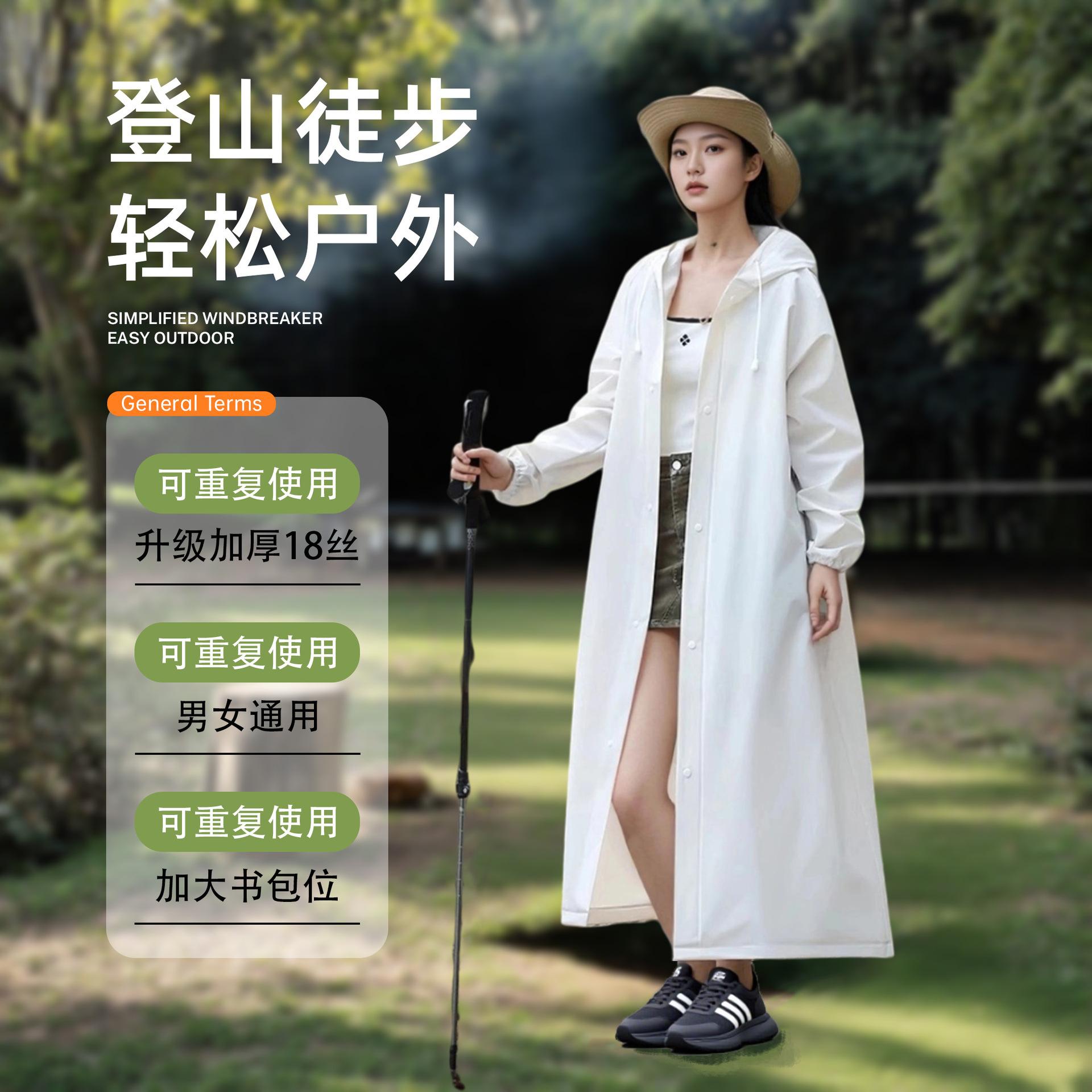 Adult Disposable Raincoat Long Full-Body Rainproof Thickeneded Adult Outer Wear Outdoor Hiking Travel Portable Poncho
