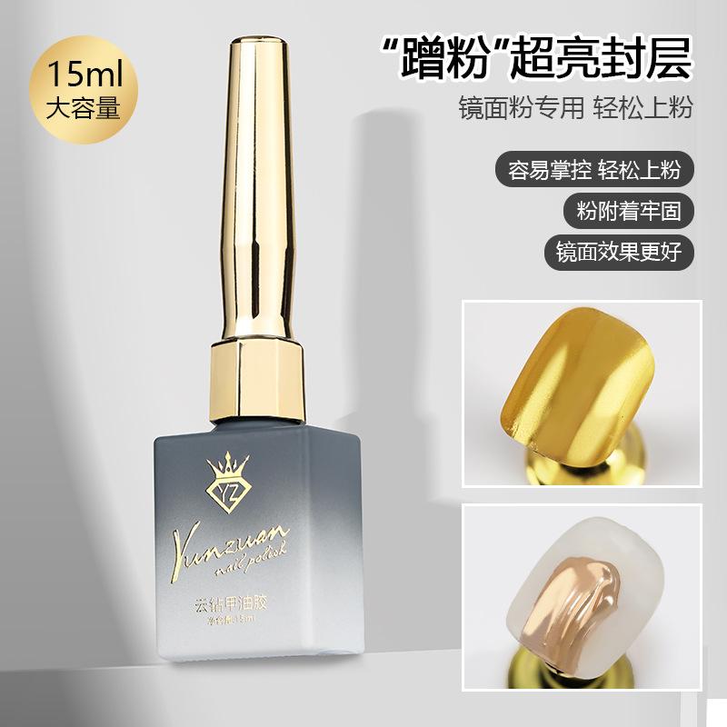 Cloud diamond nail polish powder seal mirror flour magic mirror powder special glue does not drop powder super bright wash-free function nail polish glue