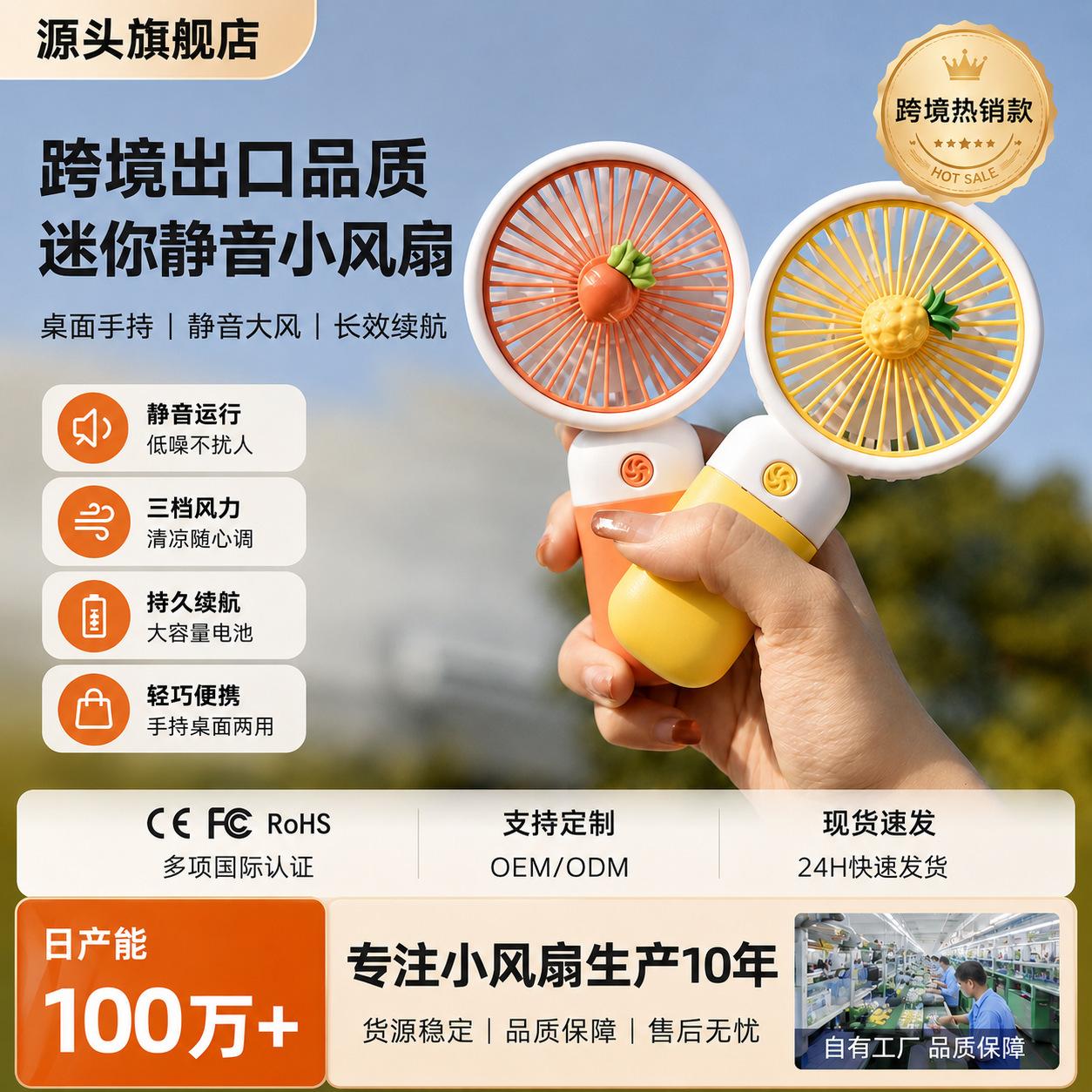 Handheld Small Fan with Cartoon Fruit and Flowers, Mini Silent Portable Fan, Children's Day Gift, Souvenir Fan