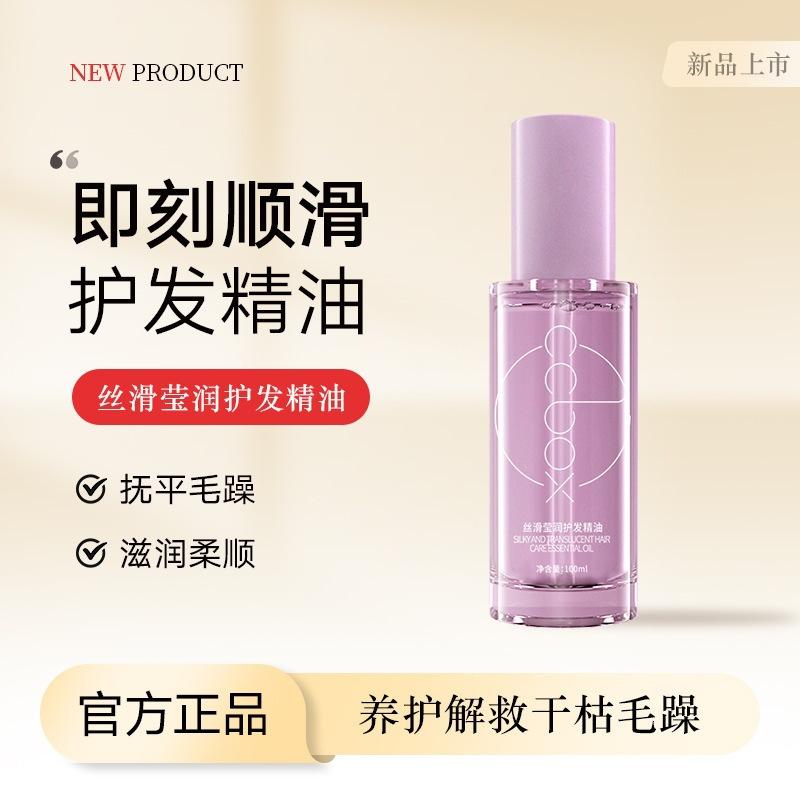 Ccbox Hair Care Essential Oil Spray for Perming and Dyeing, Improves Dryness and Frizz, Long-Lasting Fragrance, Non-Greasy Hair Care Essential Oil for Hair Replacement