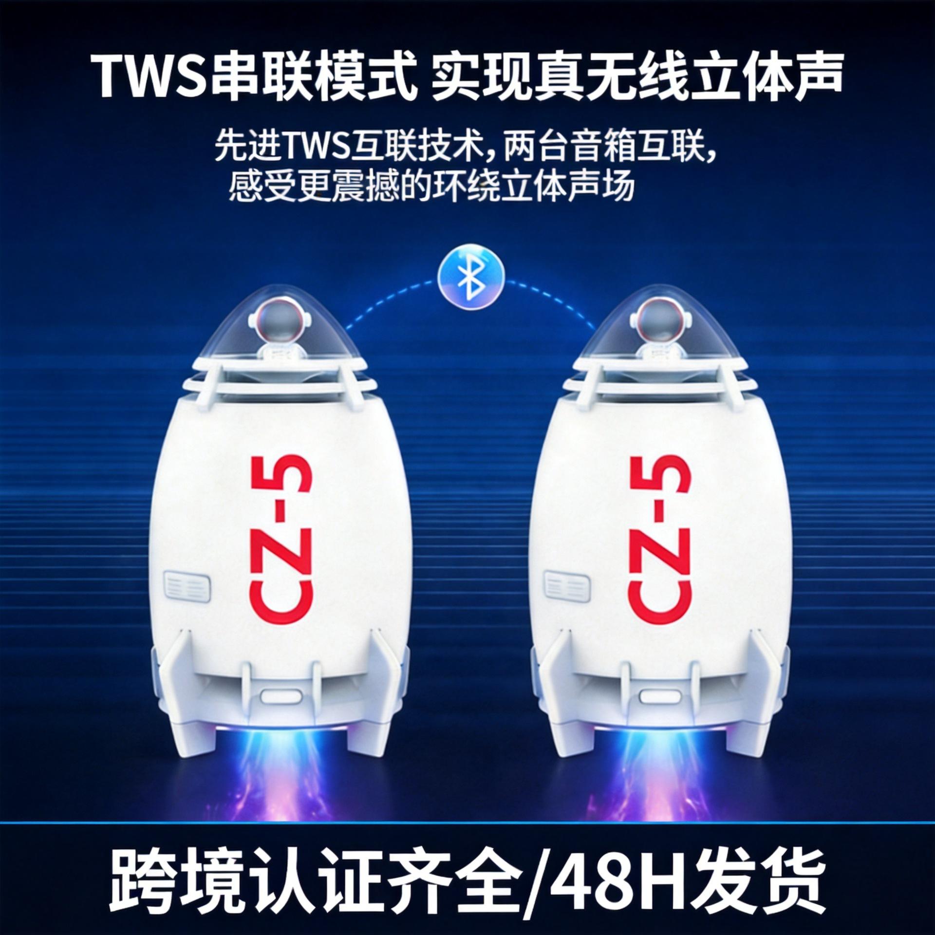 Cross-Border New Product Shenzhou Rocket Long March 5 Bluetooth Speaker Subwoofer Hifi Sound Effect Audio System Ce/Fcc Certified