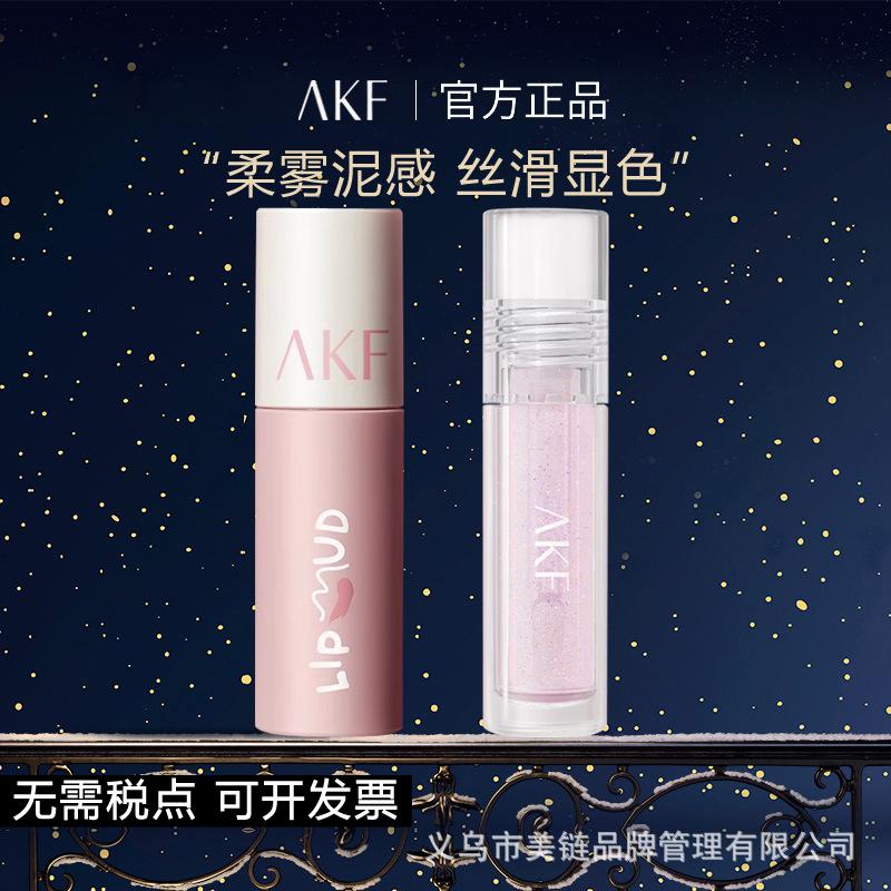 Akf Lip Glaze Lip Mud Lipstick Official Flagship Store Foggy Lip Glaze Lip Mud Matte Not Easy to Stick to Cup