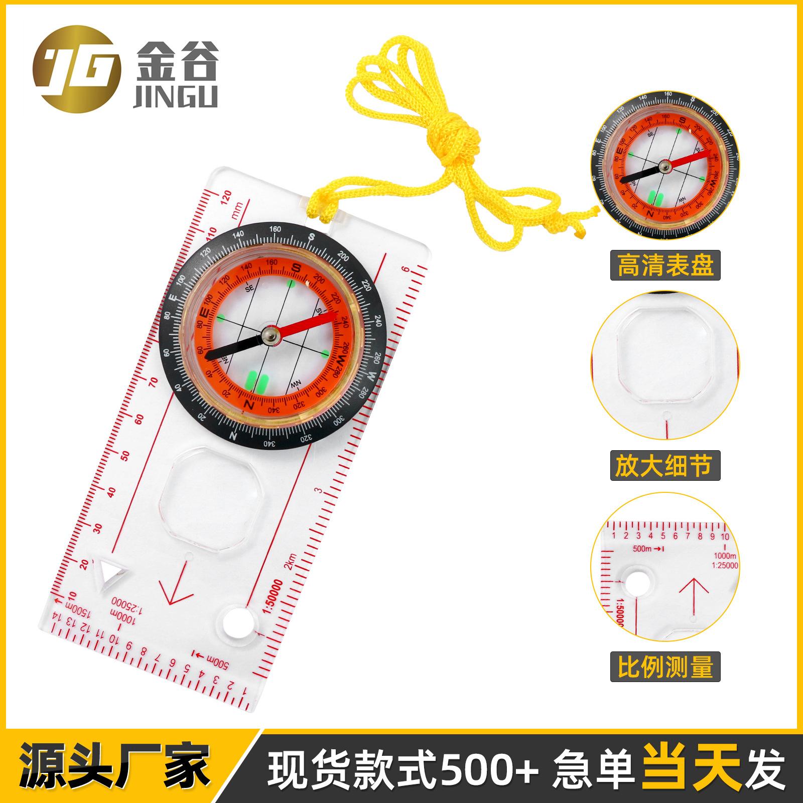 Factory Direct Sales Multifunctional Compass Map Ruler High-Precision Outdoor Compass Directional Hiking Spot