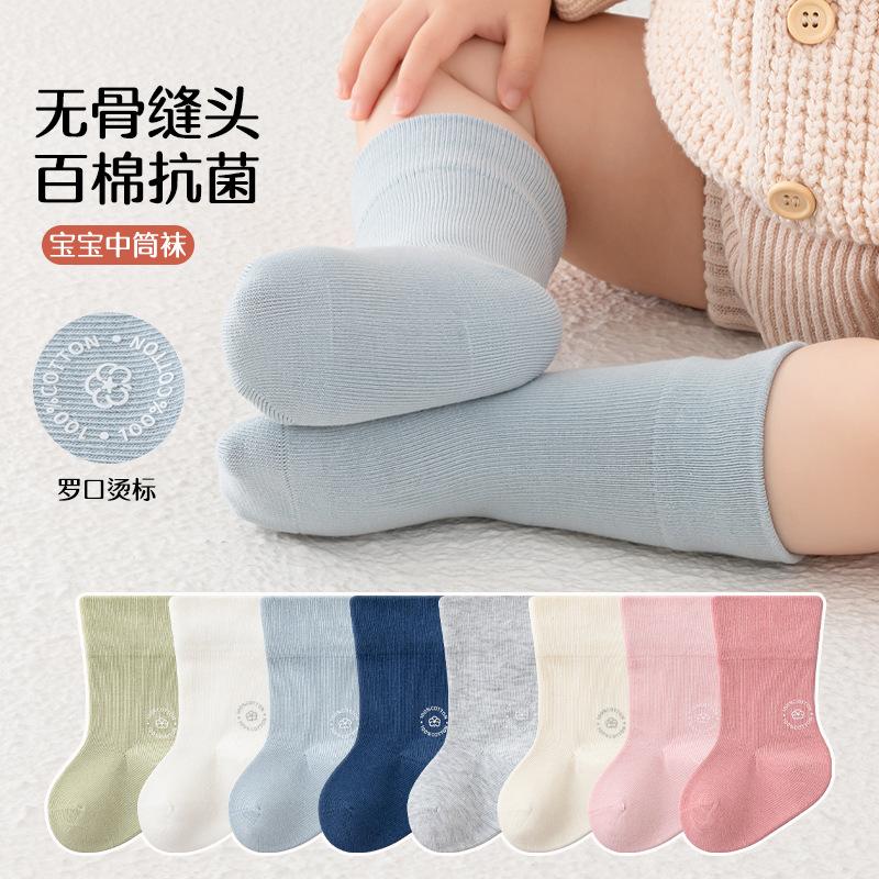 Baby Socks Newborn Seamless A-Class Pure Cotton Baby Children's Solid Color Cotton Socks Zhuji Children's Socks Kids Spring and Autumn Season