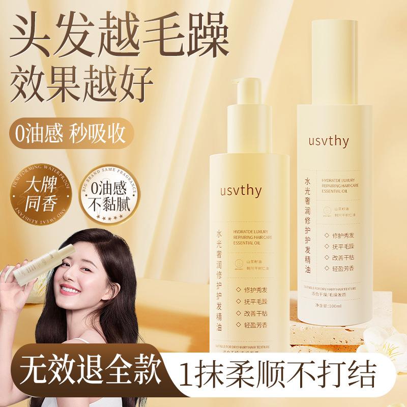Hair Care Essential Oil Women's Anti-frizz Softener Water Rehydrating Oil for Dry and Smooth Curly Hair Fragrance Lasting Special Oil