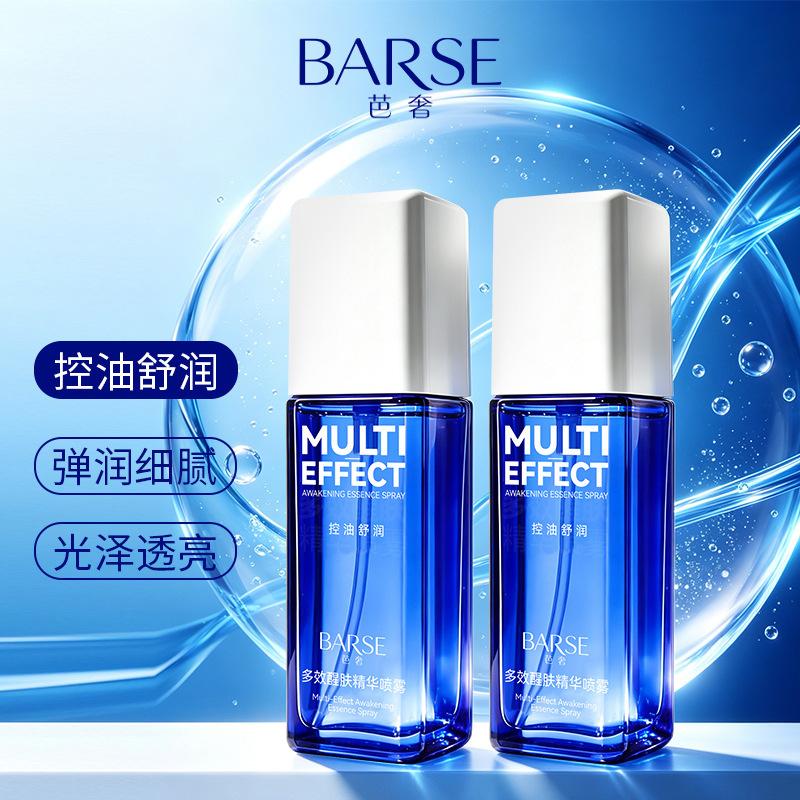 Basheng Men's Multi-Effect Revitalizing Essence Spray controls oil, soothes and moisturizes, improves oily, acne-prone, and rough skin, available for wholesale from the manufacturer