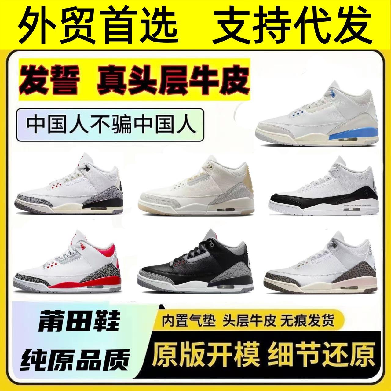 Original Basketball Shoes with Air Cushion, Fujiwara Aj3 Vintage White Cement Flame Design, Couple's North Carolina Men's and Women's Casual Sports Shoes Aj3