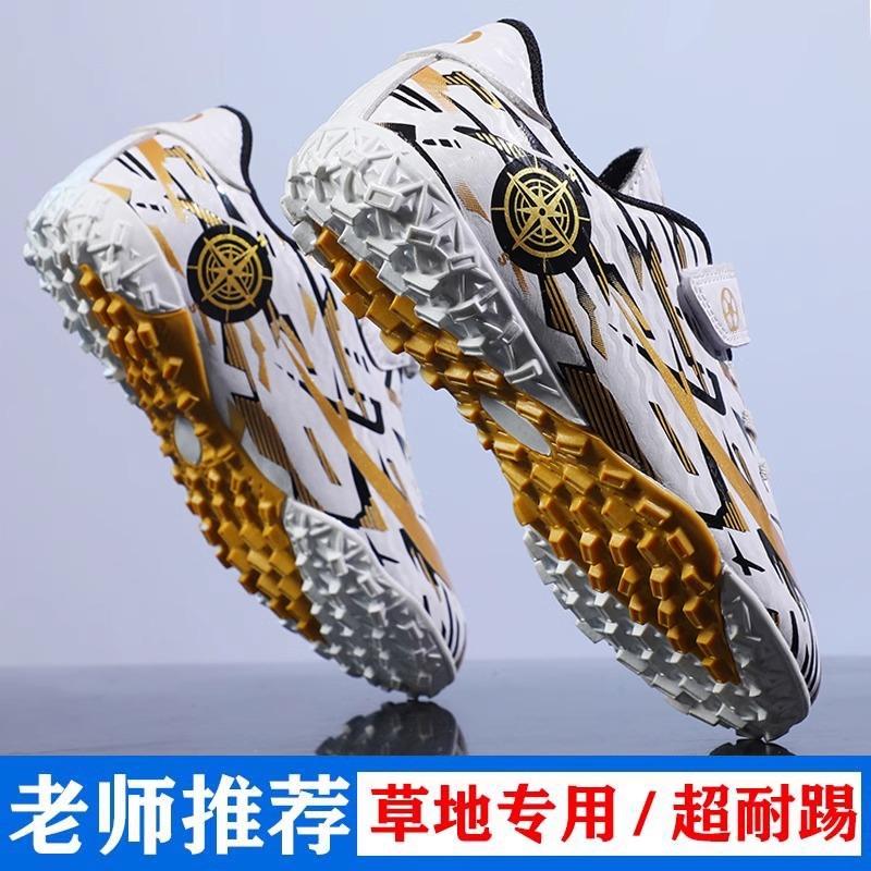 Non-slip wear-resistant broken nails children's football shoes boys primary school students 8 years old 9 boys special training broken nails Velcro shoes