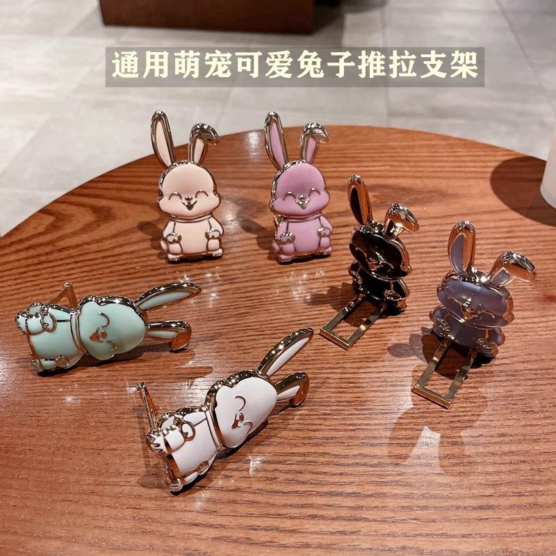 Back Sticking Mobile Phone Case Bracket Tiktok Explosive Internet Celebrous Bracket Push-pull Hardware Pull Rod Desktop Lazy Rabbit Bracket