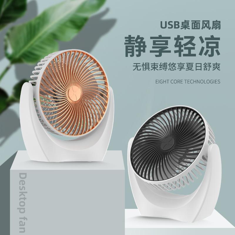 Cross-Border Small Fan Desktop Home Desktop Air Circulation Fan Portable Mini USB Fan