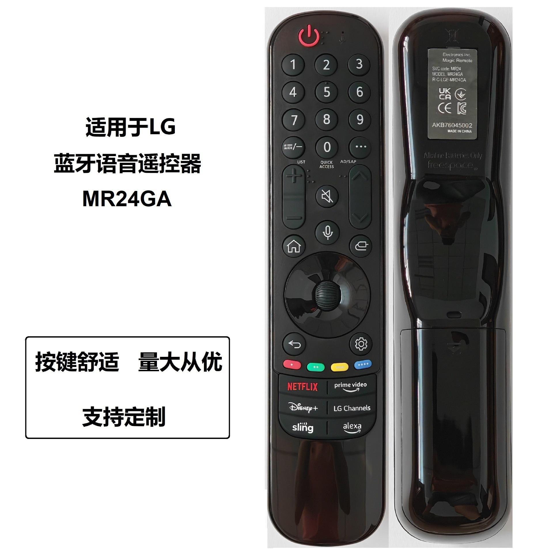 Suitable for Lg Magic Smart Voice Tv Remote Control Mr24Ga Akb76045002 Original Quality