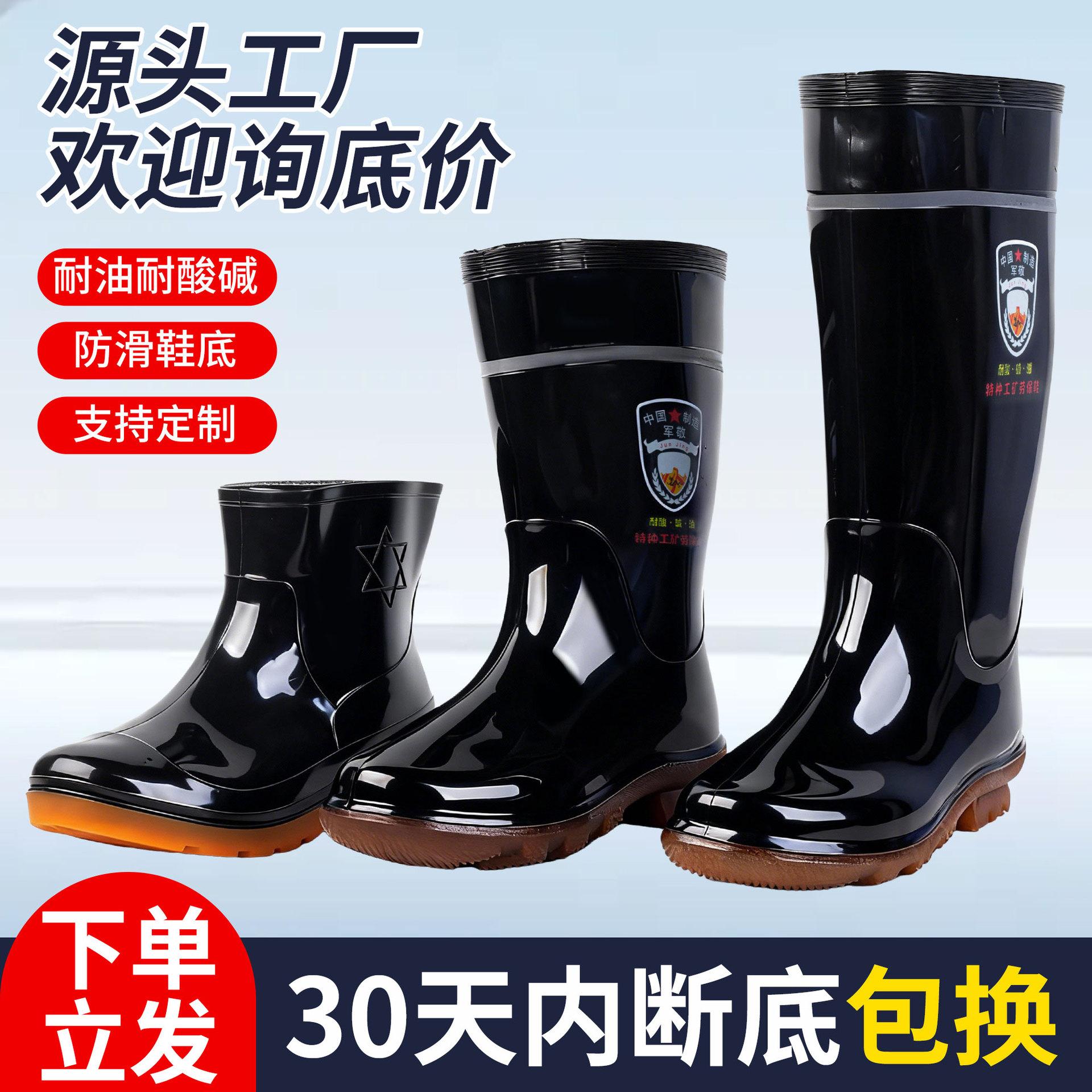 Rain Boots, Non-Slip, Waterproof, Outdoor Construction Site Labor Protection Rain Boots, Wear-Resistant, Rubber Sole, High-Top Rain Boots, Fishing Wading Shoes