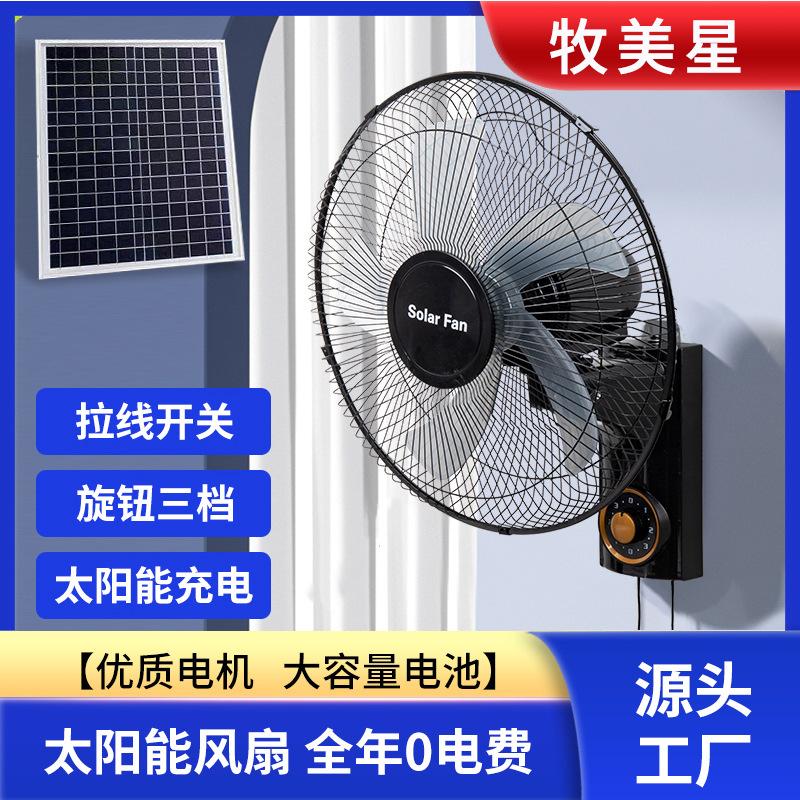 Cross-border 16 inch fan solar wall-mounted fan indoor and outdoor dual-use boat restaurant gymnasium solar fan