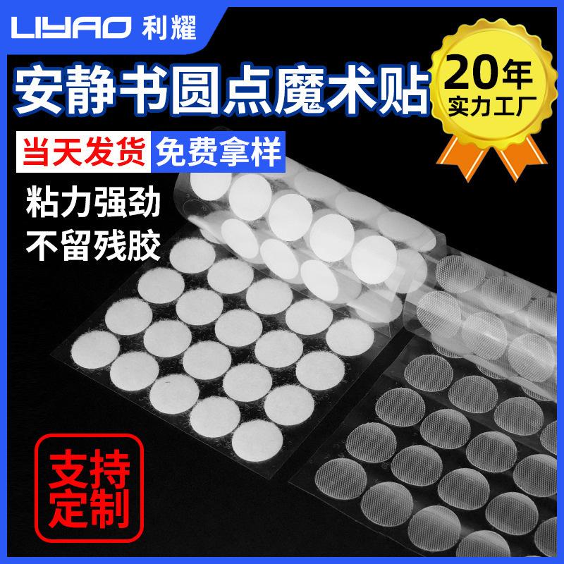 Strong Adhesive Round Hook and Loop Fasteners Self-Adhesive Tape Quiet Book Hook and Loop Fasteners Fun Snap-On Fasteners Round Dot Sticky Fasteners