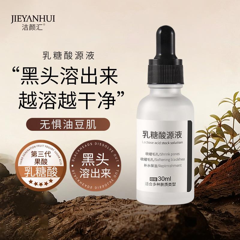 Facial Pore Shrinking and Repairing Skin Care Serum, Cleansing Blackheads, Closed Acne, Oil Control, Moisturizing Lactobionic Acid Essence