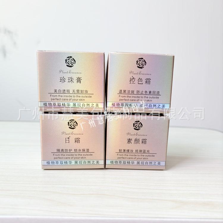 Cosmetic Cream, Face Cream, Packaging Carton, Gift Box, Repair, No Makeup, Day and Night Cream, Whitening and Acne Removal Empty Box