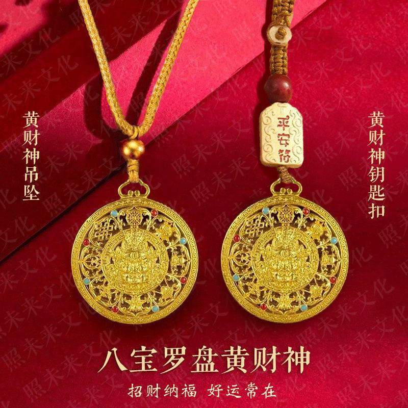 Keychain with Yellow God of Wealth Pendant, Good Luck Charm, Wealth-Attracting Necklace, Sweater Chain, Accessory, Ornament, Pendant