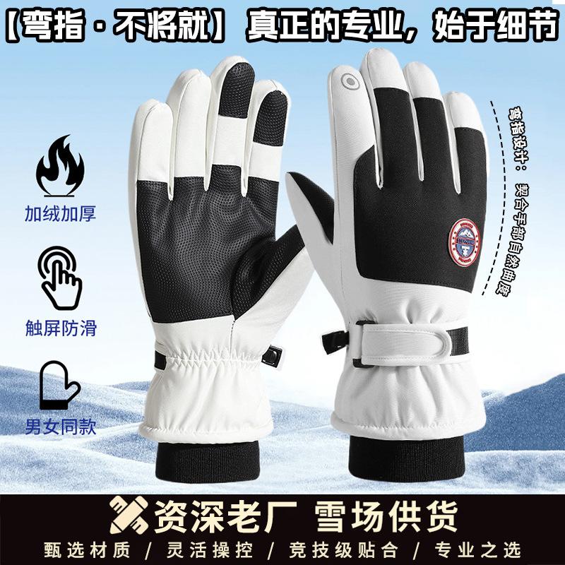 Wholesale winter ski gloves windproof waterproof fleece-lined warm touch screen outdoor riding electric car gloves thickened men