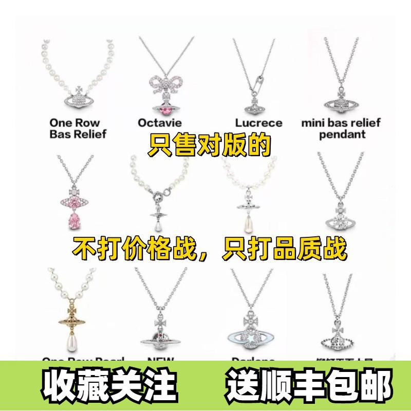 High-end Empress Necklace with Classic Saturn, Pearl, Pin, Rivet, Teardrop, Orb, Bow, and Sweater Chain that does not fade