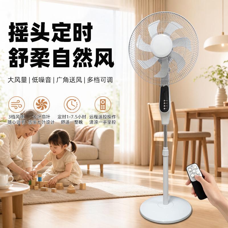 2026 New Model Household Floor Fan with Three-Speed Adjustment, Wide-Angle Oscillation, Low Noise, Energy-Saving, Powerful Wind for Bedroom
