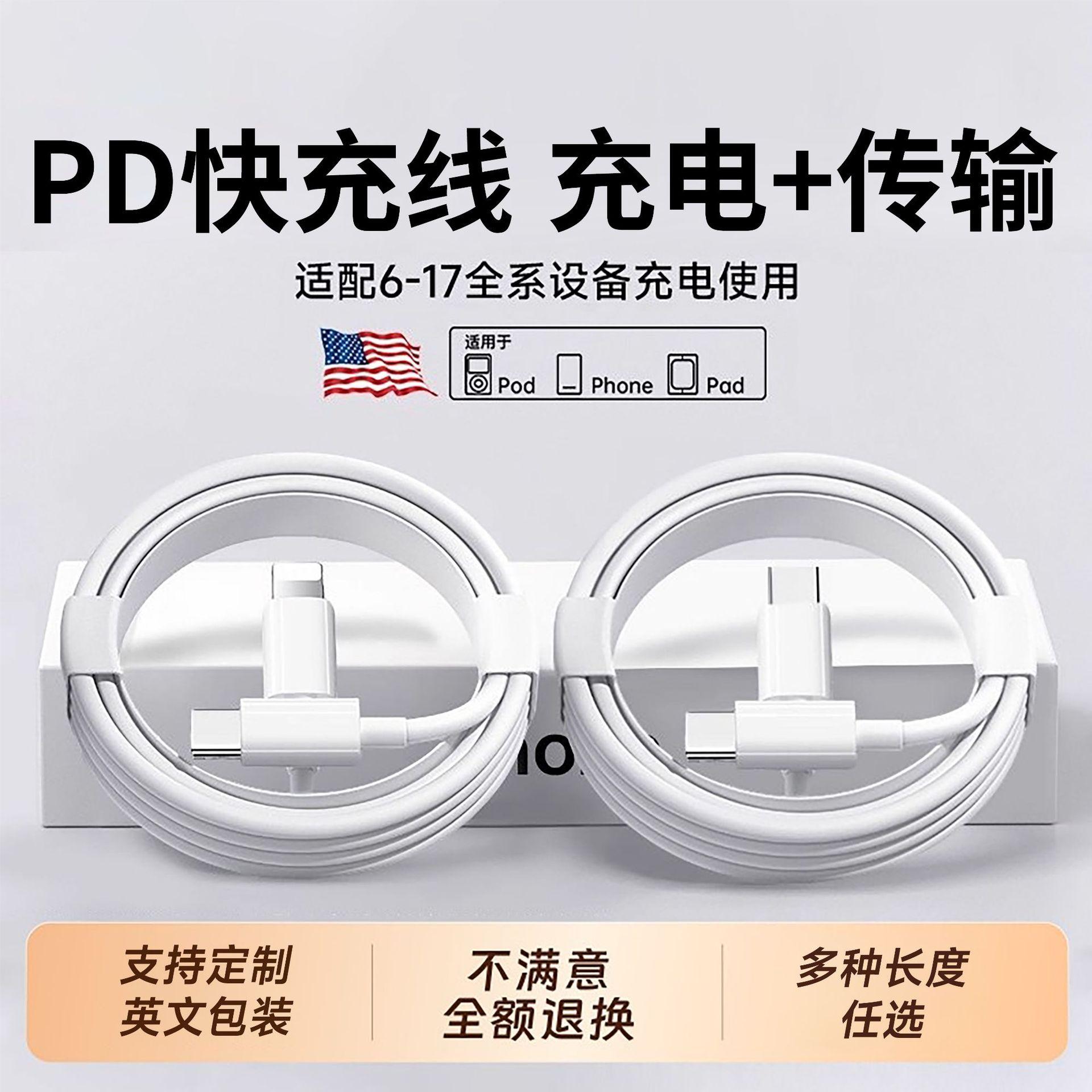 Suitable for Apple 8-17 Mobile Phone Data Cable iPhone Dual Type-C60W Fast Charging Cable Pd Fast Charging Charging Cable