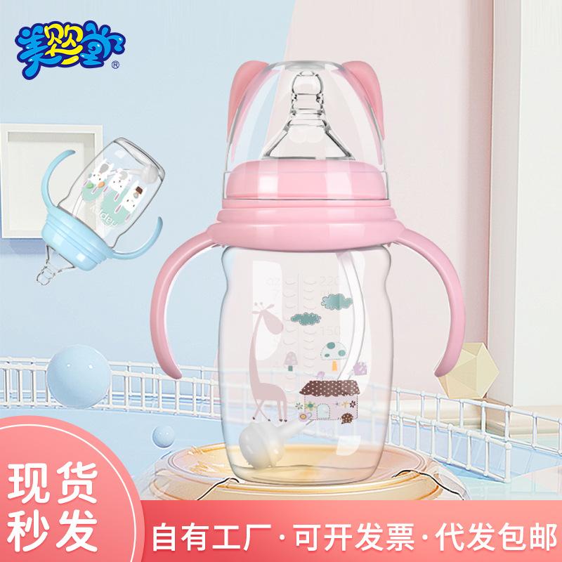 Baby silicone bottle baby anti-flatulence wide caliber drinking cup newborn straw plastic bottle manufacturers wholesale