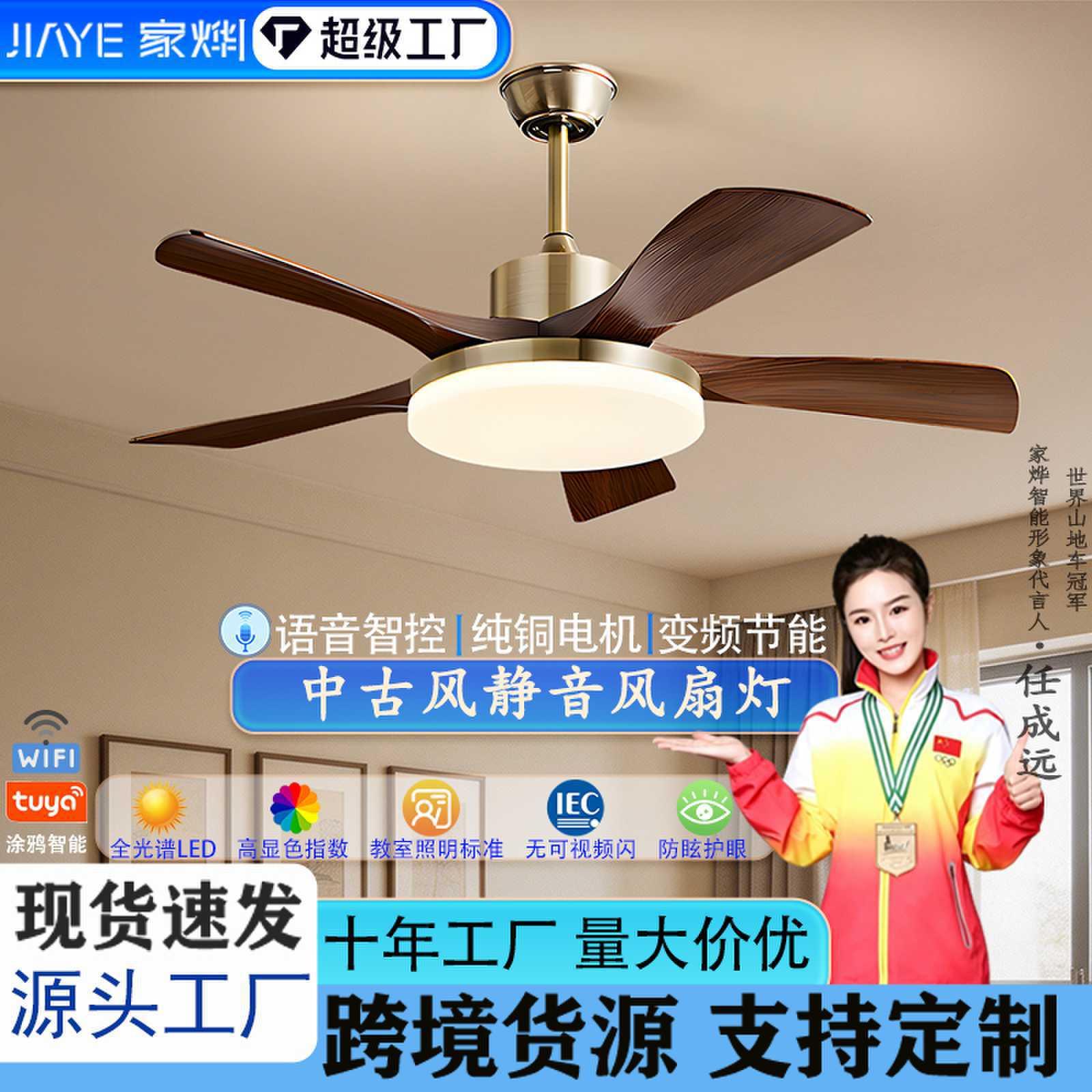 Vintage-Style Straight-Blade Fan Light, Retro New Chinese-Style Ceiling Fan Light for Living Room and Dining Room, Household Fan Light with Strong Wind Power