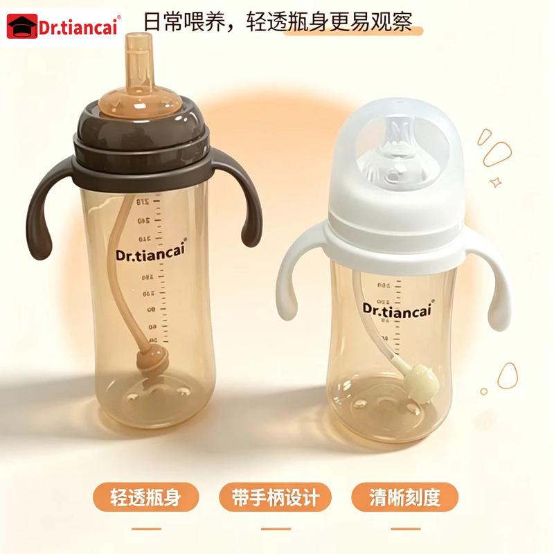 Dr.Tiancai Wide-Mouth Pp Baby Bottle with Straw, Learning Drinking Cup, Three-In-One with Handle, Anti-Drop, for Baby Drinking Milk
