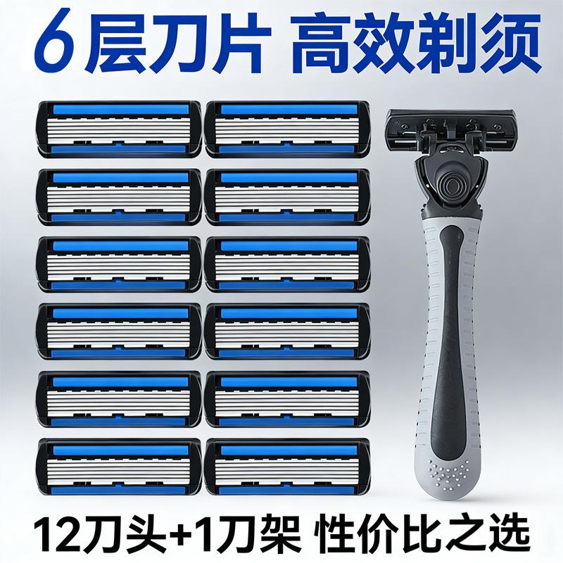 Cross-Border Supply Manual Six-Layer Razor Stainless Steel Shaving Razor 6-Layer Razor Head for Men Factory Wholesale Price
