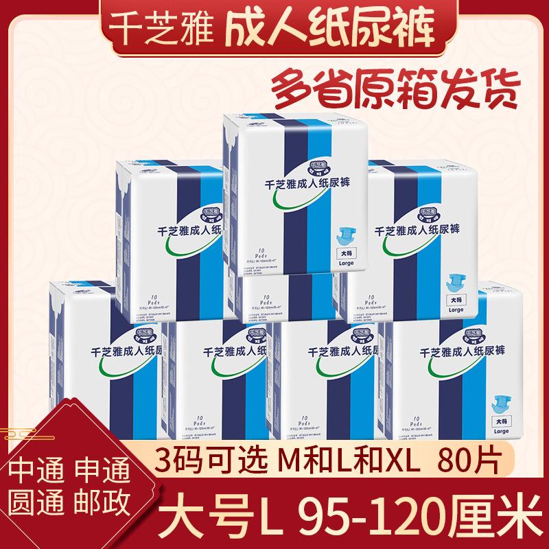Qianzhiya diapers for the elderly large size diapers for adults L nursing pad for the elderly large size men's urine pad for women