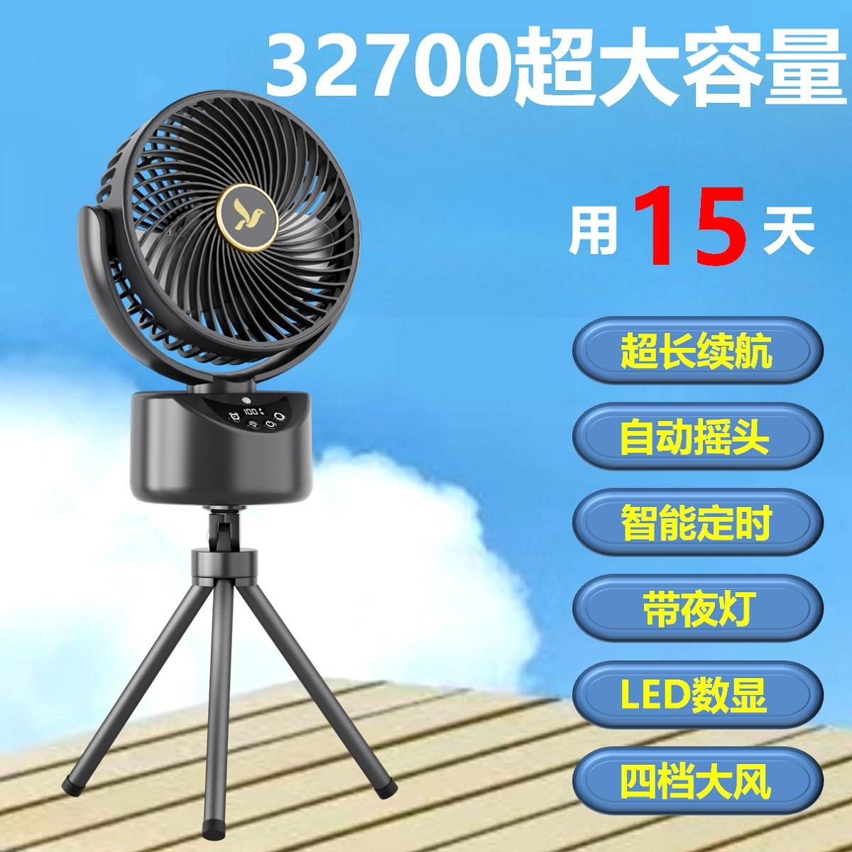 Large Capacity Outdoor Camping Fan Super Long Endurance Big Wind Shaking Head Portable Tent Ceiling Fan Mobile Charging Fan