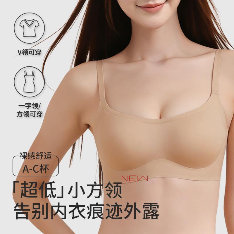 Low-neck thin cup wireless invisible seamless foundation liquid bra for women, summer thin style with thin straps, small bust push-up bra