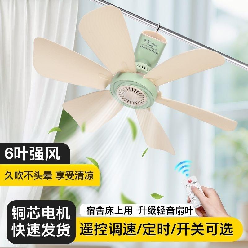 Adjustable speed bedside fan, quiet mini electric fan, new mosquito net fan for student dormitories, high-powered hanging fan