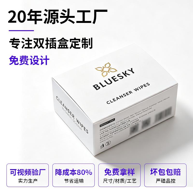 Small-batch customization of double-insert boxes, wet wipes and daily chemical product packaging boxes, white cardboard folding color box printing, cross-border packaging