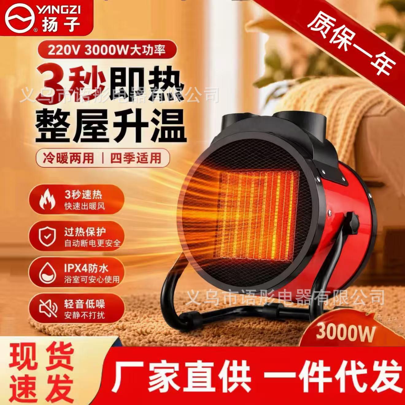 Yangzi small steel heater, a household space heater, an industrial heating device, a high-power, energy-saving electric heater