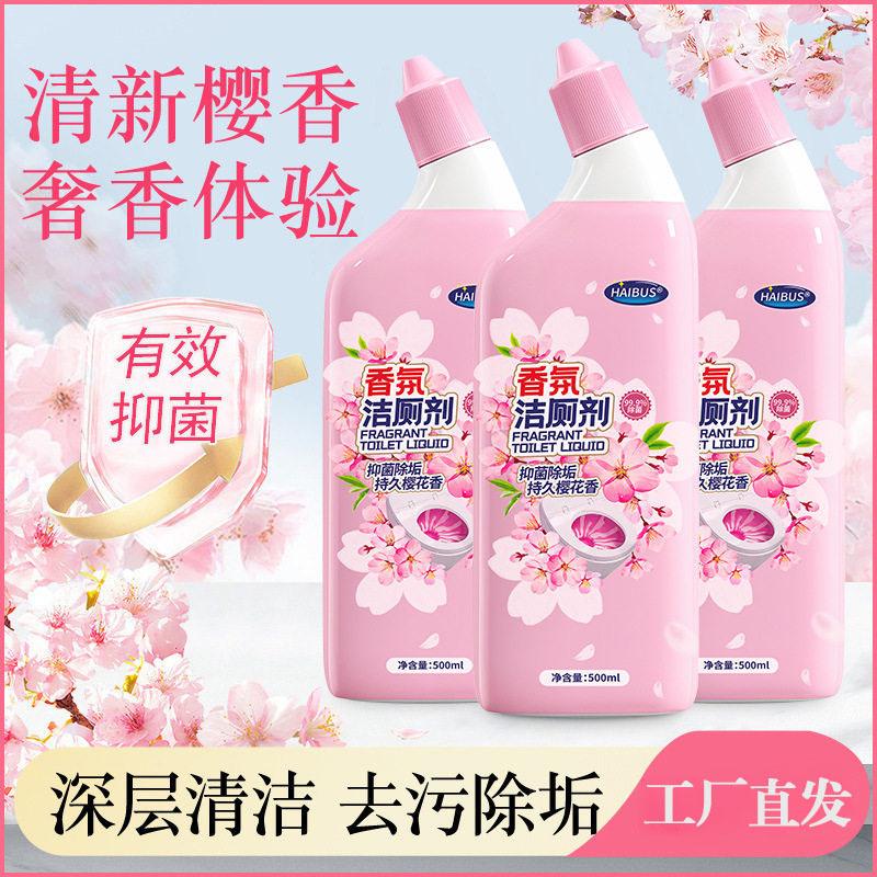 Flower fragrance toilet cleaning liquid toilet toilet cleaner deodorizing odor removing incense removing scale and stain removing artifact decontamination and yellow removal