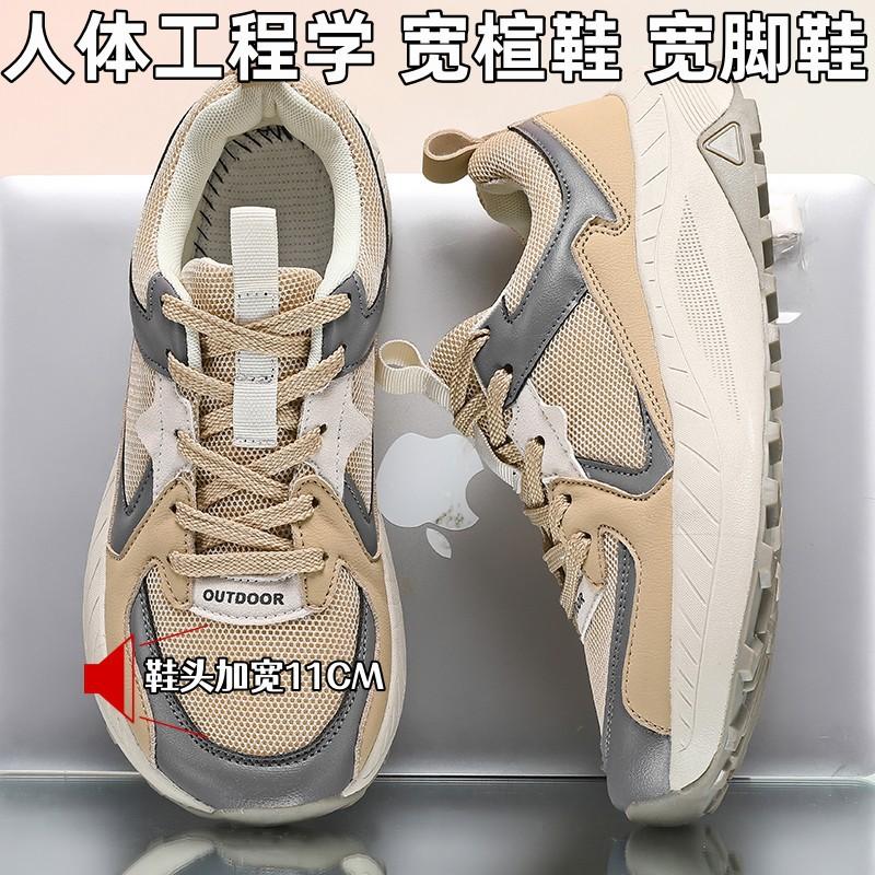 Wide-toed men's sneakers size 48, wide-last men's shoes for outdoor hiking, thick-soled, loose fit, non-restrictive, soft-soled, shock-absorbing running shoes