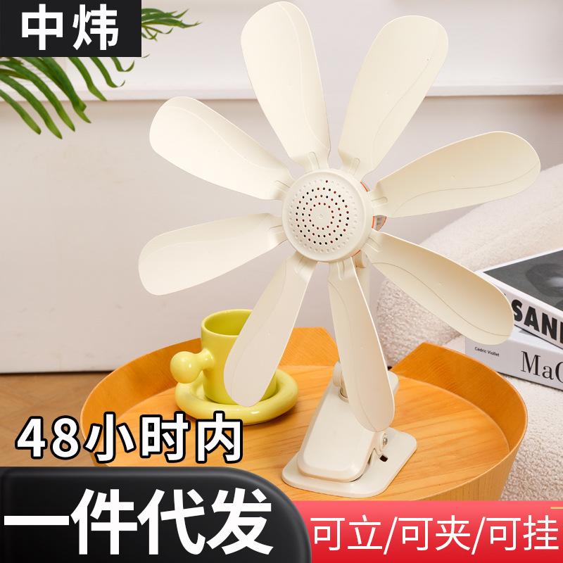 Summer Small Powerful Electric Fan Clip-On Mini Office Silent Fan for Student Dormitory and Home Use