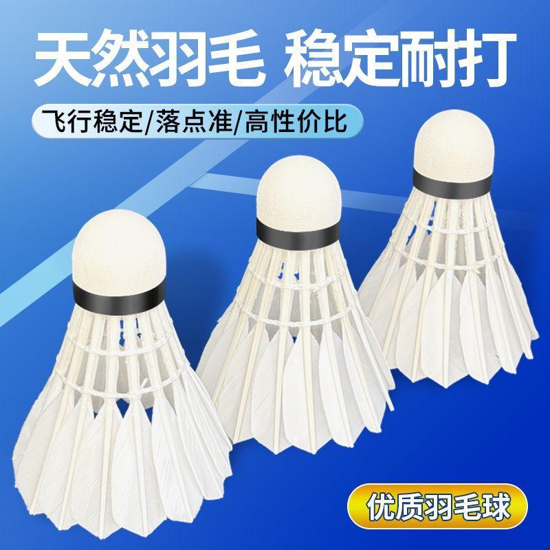 12 Pieces of Genuine Windproof Unlabeled White Badminton Indoor and Outdoor Flight Stable and Durable Entertainment Balls