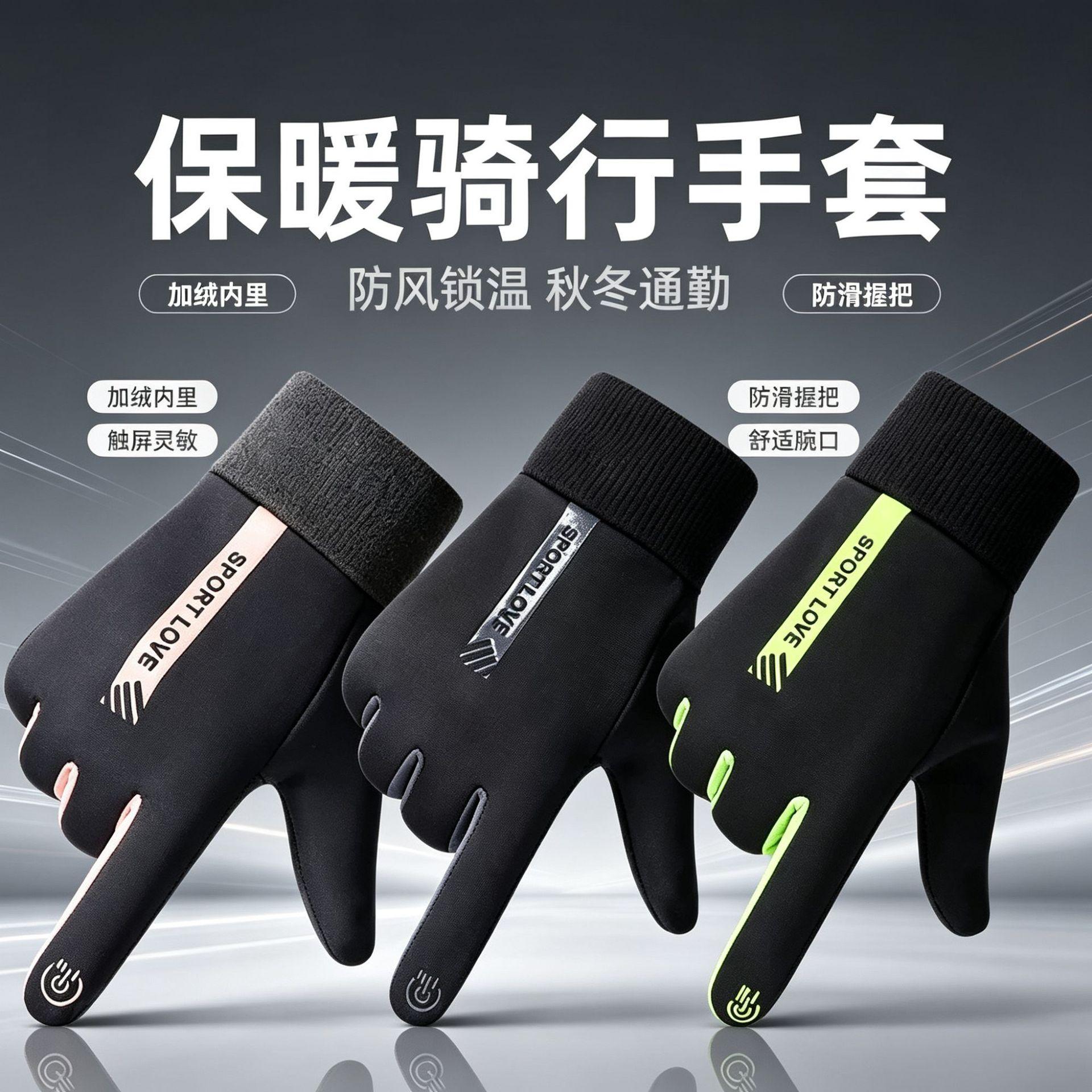 Warm Gloves for Outdoor Sports, Cycling, Cold Protection, Anti-Slip, Touch Screen, Windproof, Waterproof, Fleece-Lined, Warm Adult Sports Gloves