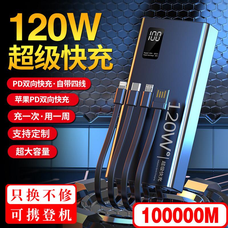 Charging treasure fast charging 120W self-belt line large capacity millet Huawei oppovivo apple for 100000 mA