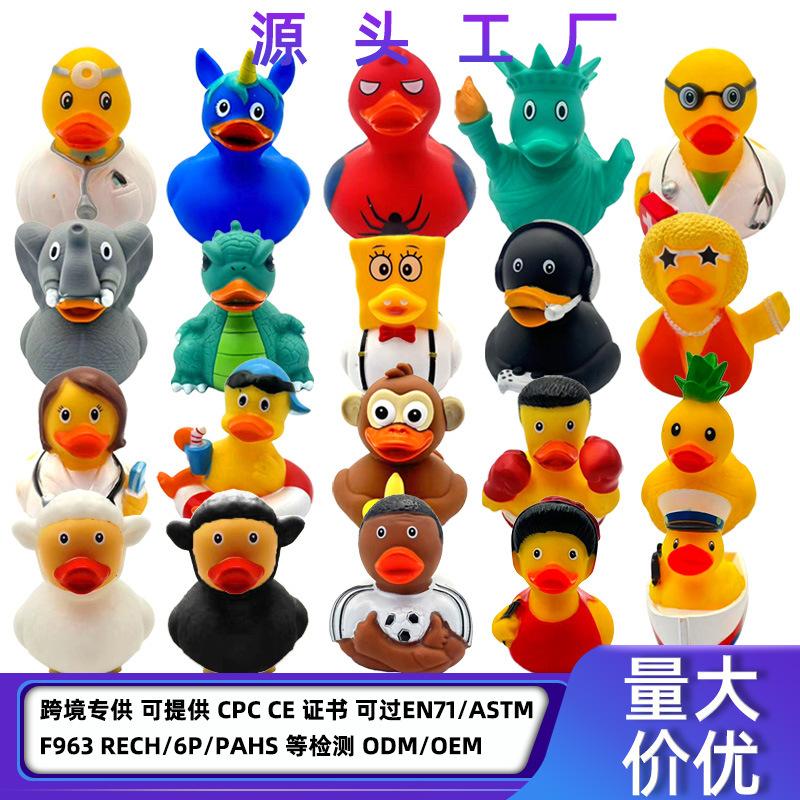 Cross-Border Vinyl Duck Anime Animal Creative Little Yellow Duck Pinch and Call Baby Swimming and Water Toys Ready for Sale