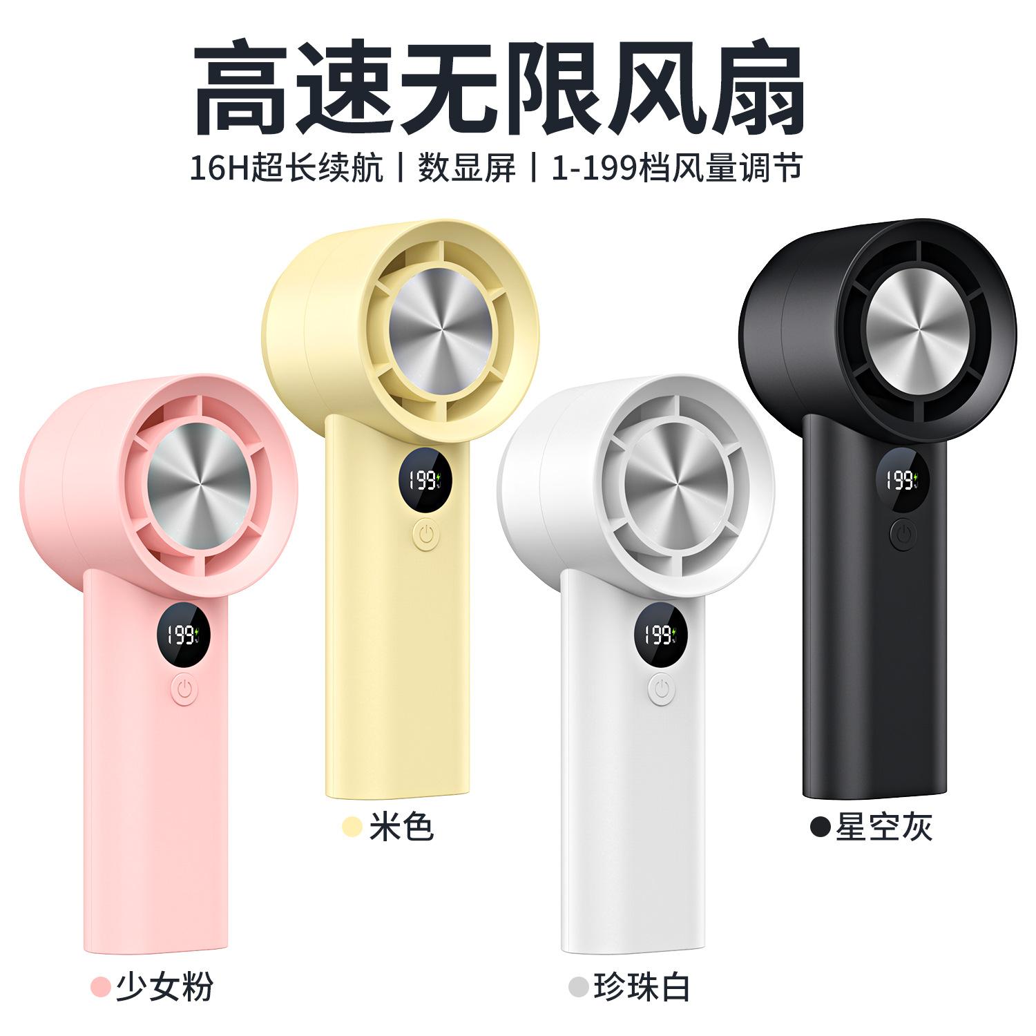 Cross-Border New 19-Speed High-Speed Handheld Fan USB Charging Mini Stepless Variable Speed Violent Turbine Small Fan