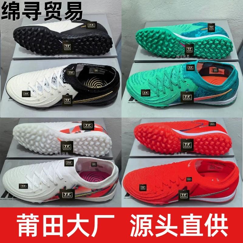 Gx2 Football Shoes Tf Low-Top Broken Nail Knitted Dark Killer Cr7 Neymar Ag Messi Student Kidsren's Men's and Women's Football Shoes