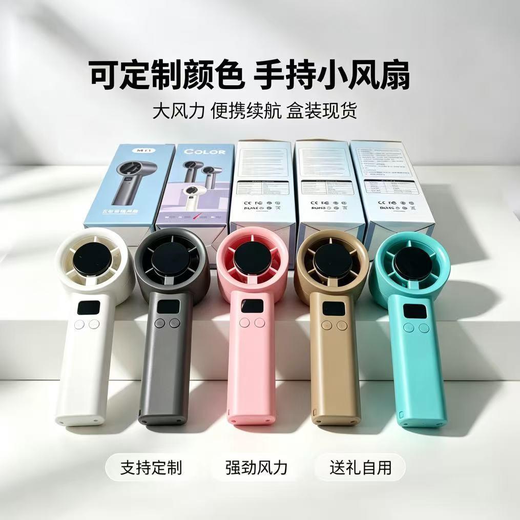 Handheld small fan, portable, compact, mini, rechargeable, USB-powered, foldable, and can be worn around the neck
