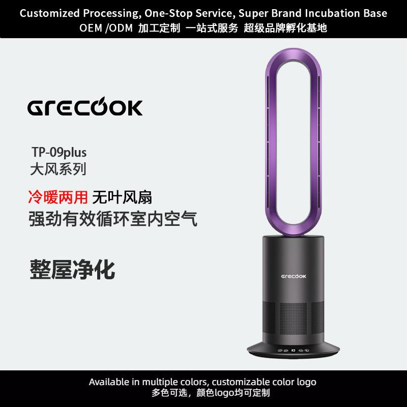 Anzhero Bladeless Fan, Dual-Use for Cooling and Heating, Household Electric Fan, Ultra-Quiet, Bladeless Floor Fan with Strong Wind