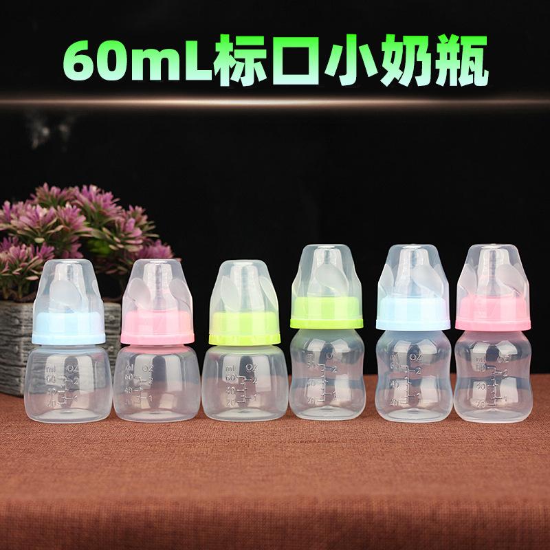1 Baby Bottle 60ml Pp Newborn Baby Small Bottle Standard Caliber Baby Small Size 0-3-6 Months