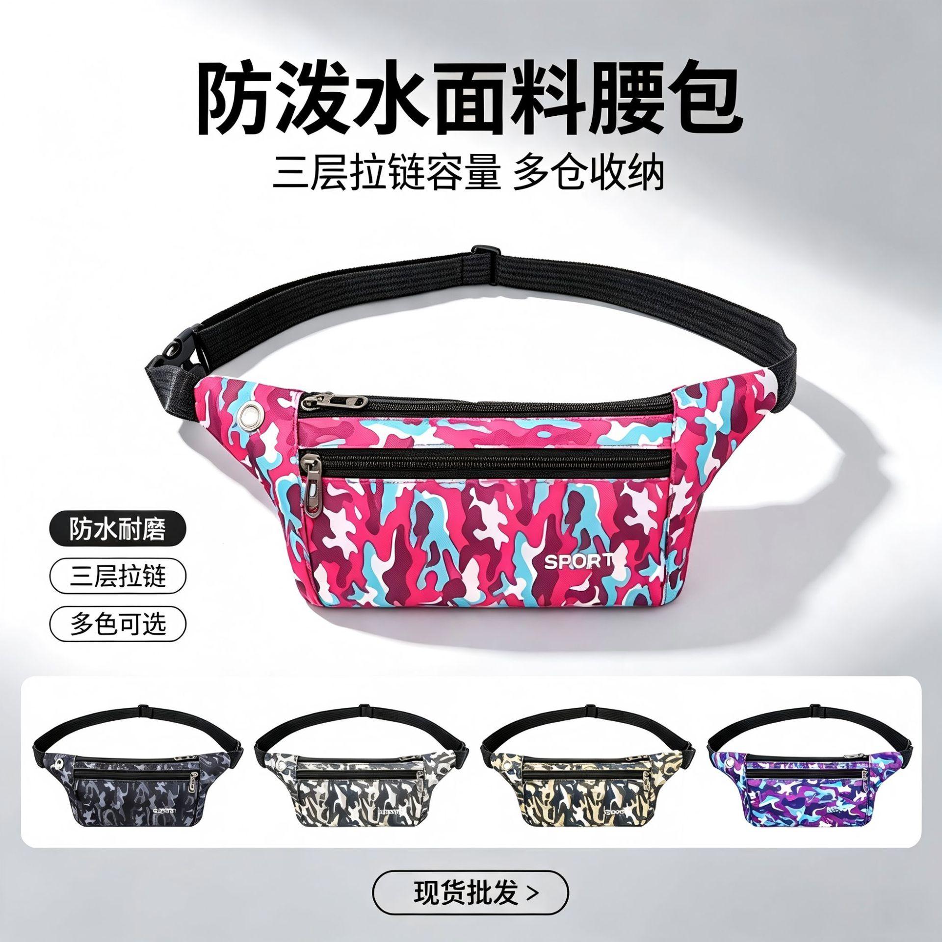 2021 New Outdoor Fashion Sports Waist Bag for Women, Spring Camouflage Running Phone Bag, Printed Multi-Layer Crossbody Bag